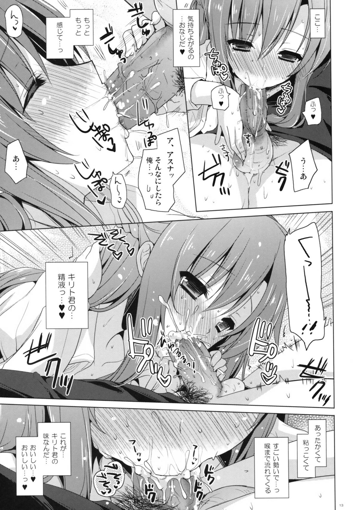 Virgem Segunda page 12 full
