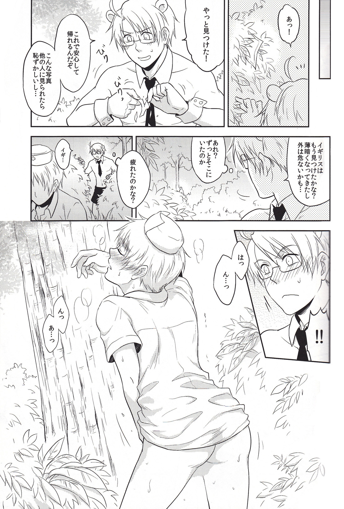 A Little Bear and His Sweet Honey page 11 full