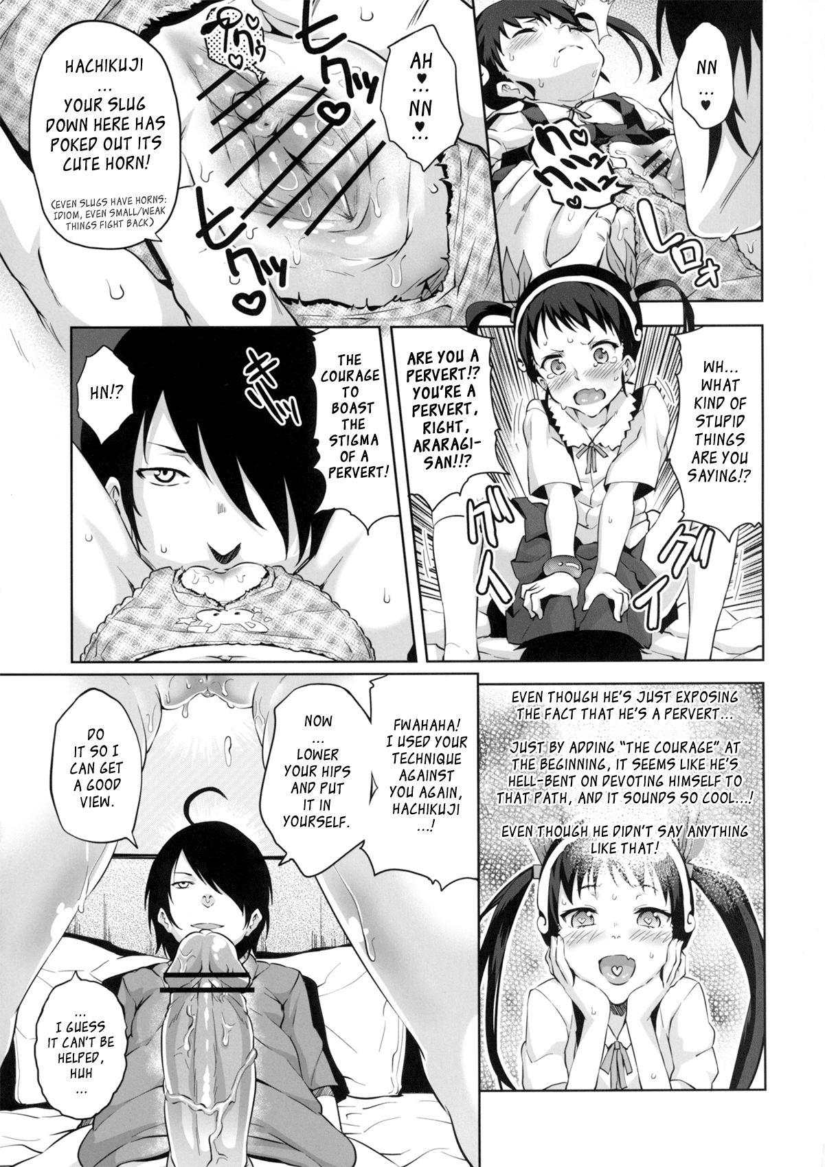 Namekuji Mayoigatari page 11 full