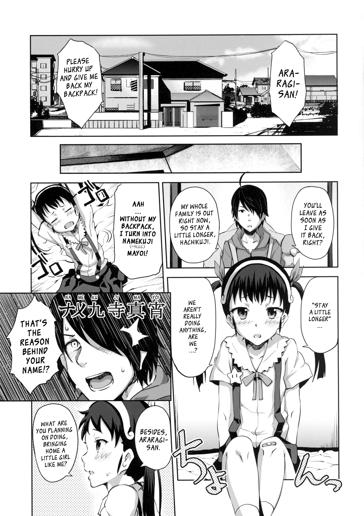 Namekuji Mayoigatari page 3 full