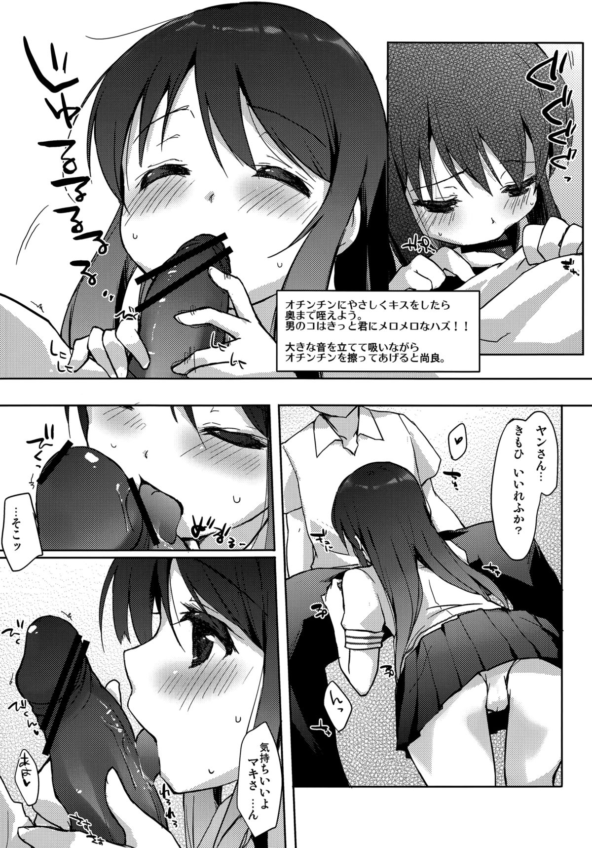 Zutto, Koi ga shitakute page 12 full