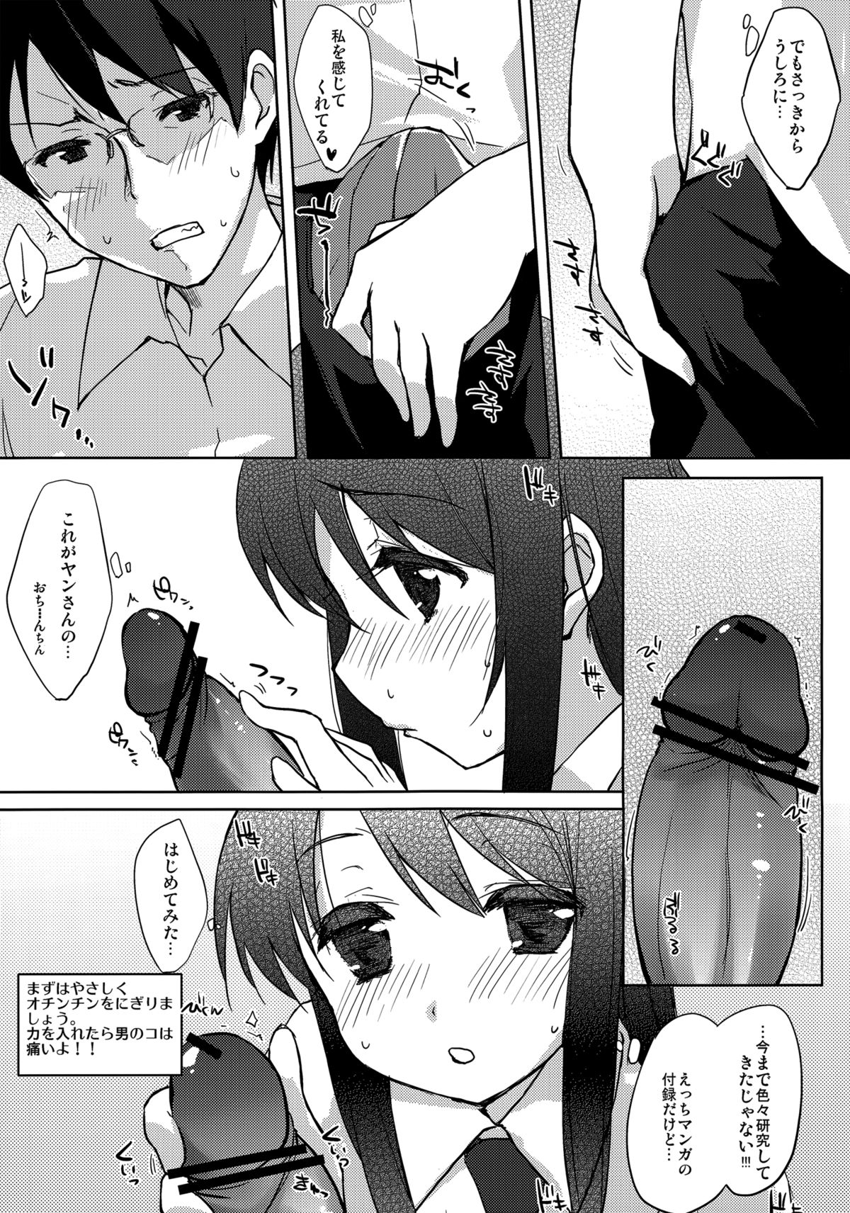 Zutto, Koi ga shitakute page 9 full
