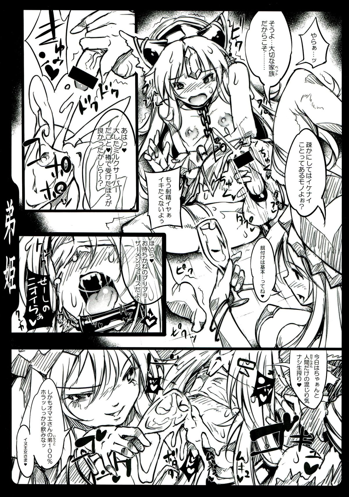The OTOHIME 2RR page 11 full