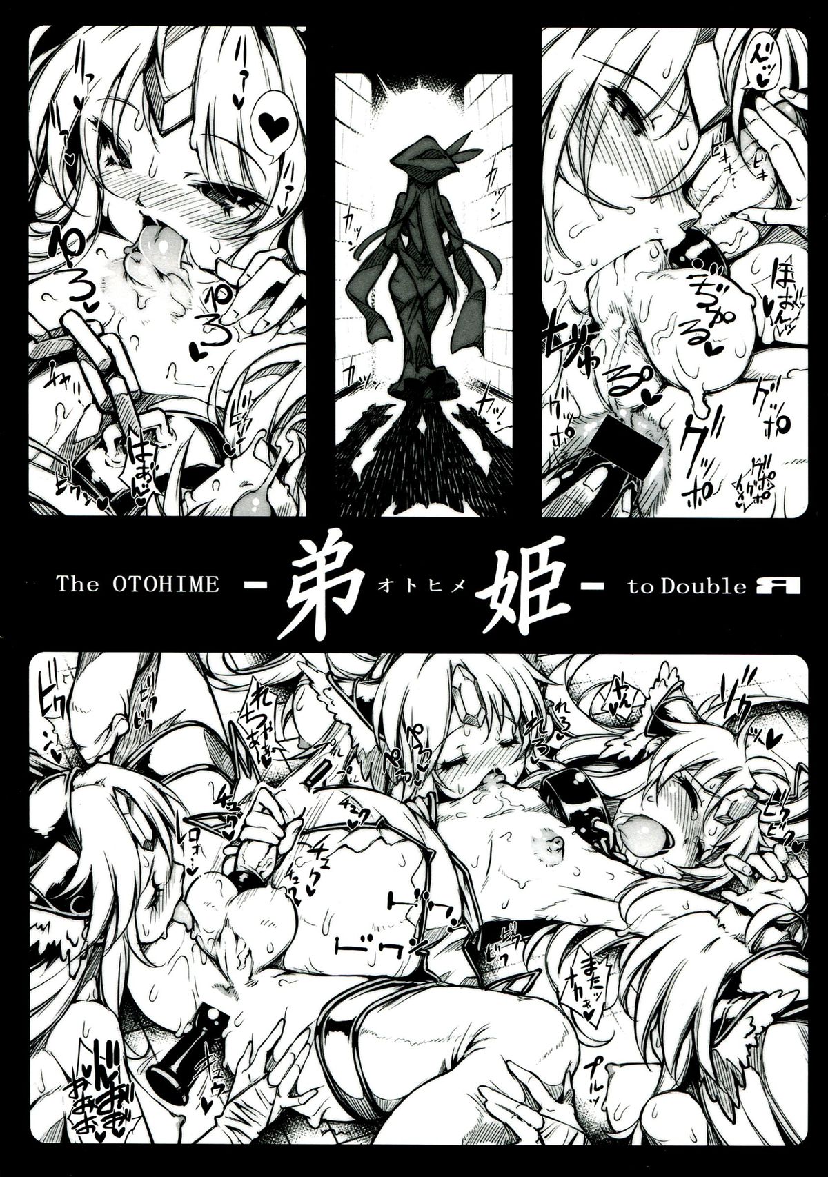 The OTOHIME 2RR page 7 full