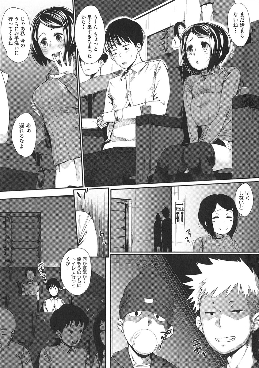Hatsukoi Delusion page 11 full