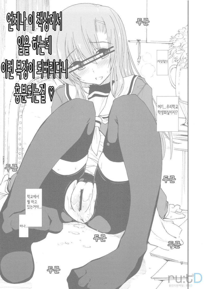 Uchi no Seito Kaichou ga Konna ni Eroi wake ga Nai page 9 full