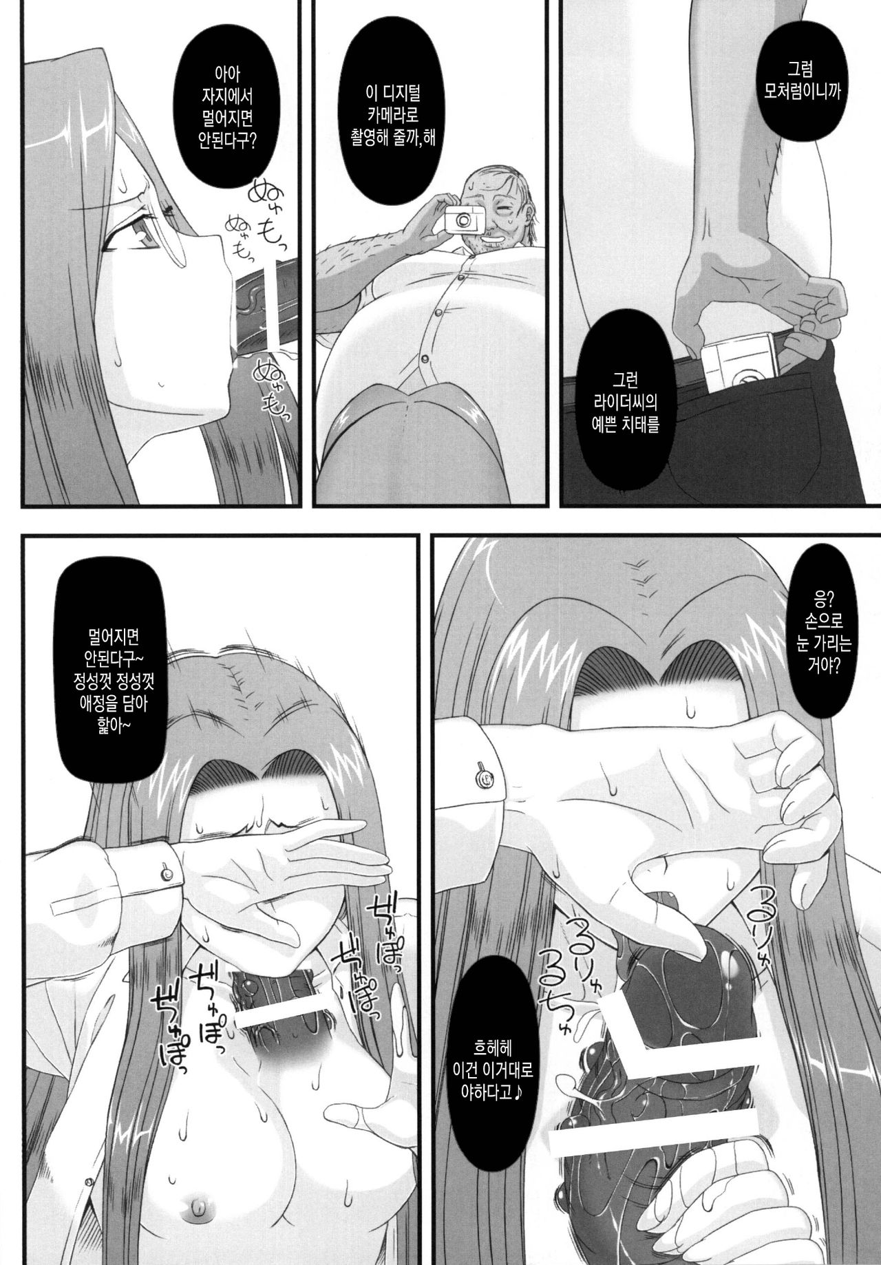 Netorareta Hime Kihei ~San no Kusari~ page 12 full