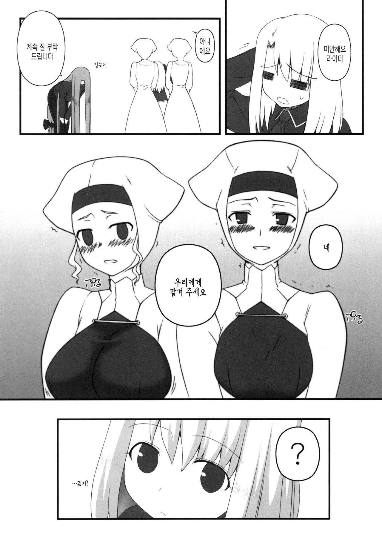 Netorareta Hime Kihei ~San no Kusari~ page 3 full