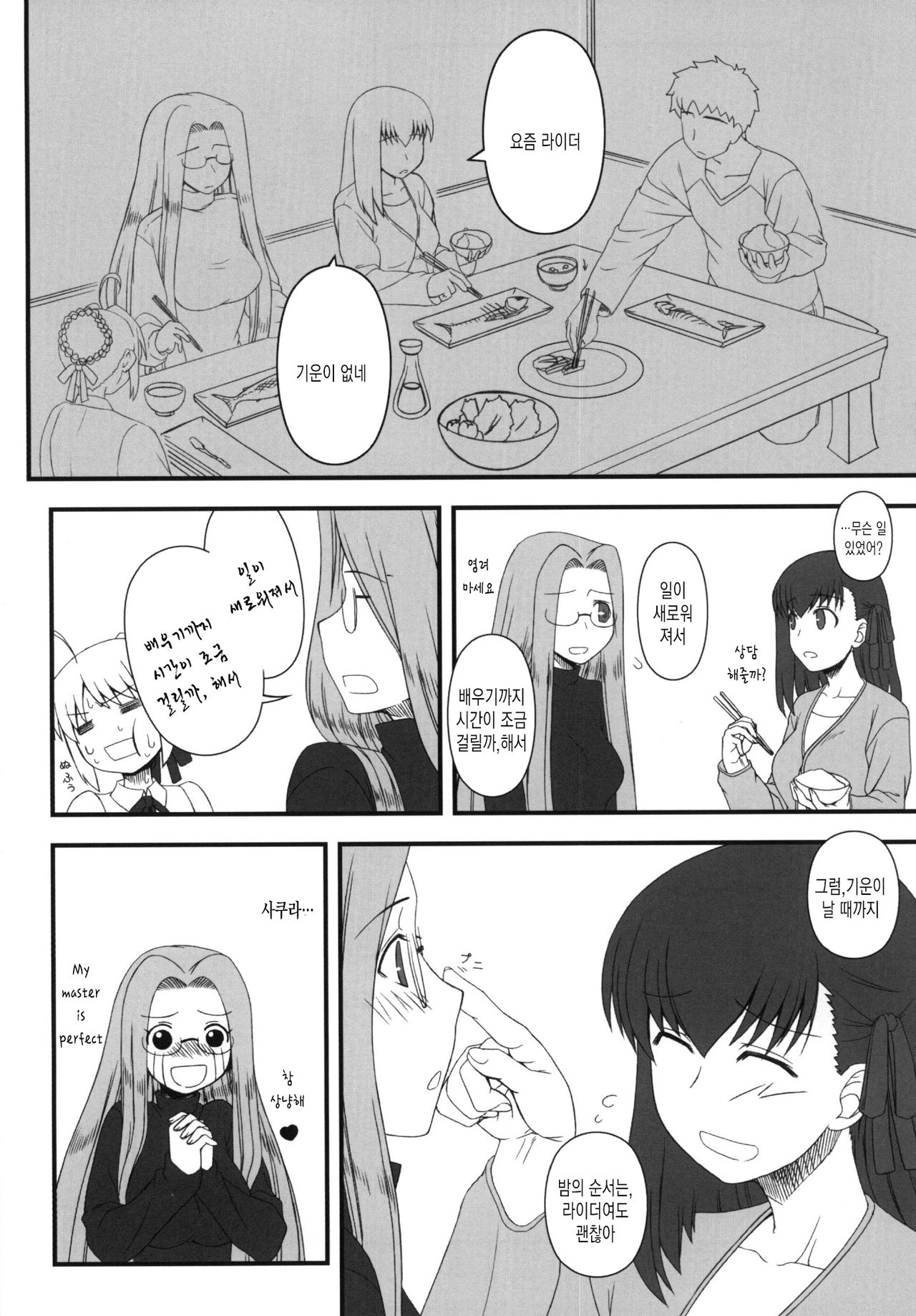 Netorareta Hime Kihei ~San no Kusari~ page 4 full