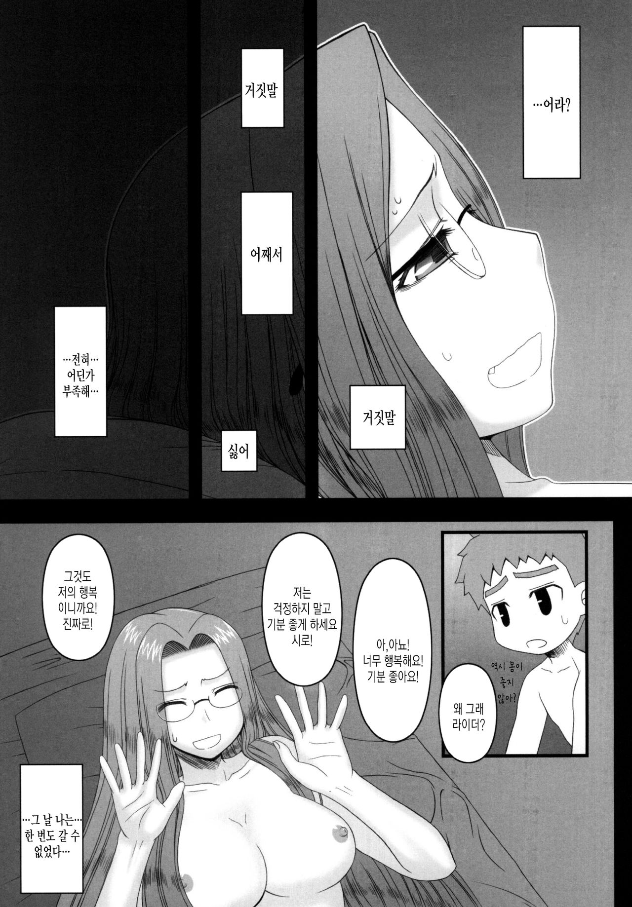 Netorareta Hime Kihei ~San no Kusari~ page 7 full