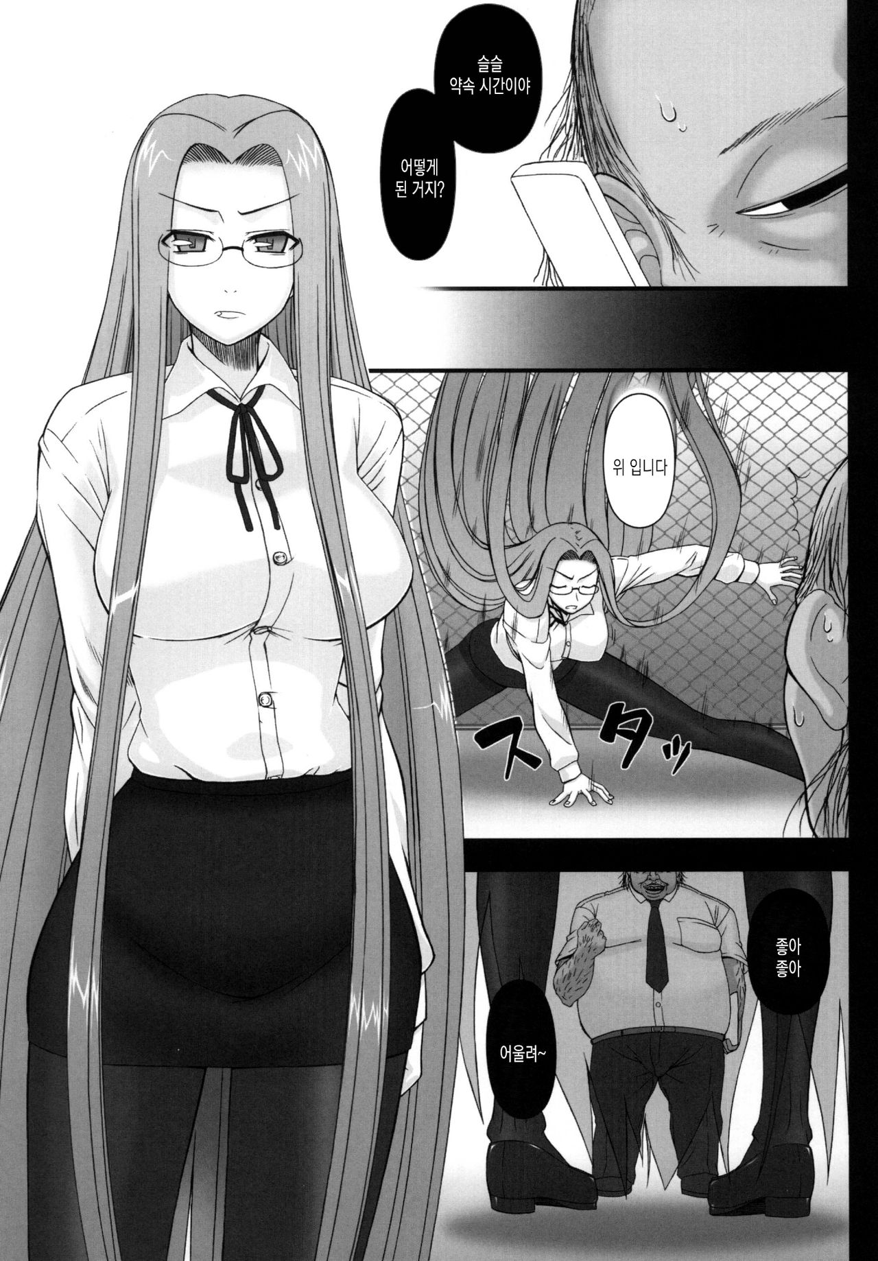 Netorareta Hime Kihei ~San no Kusari~ page 9 full