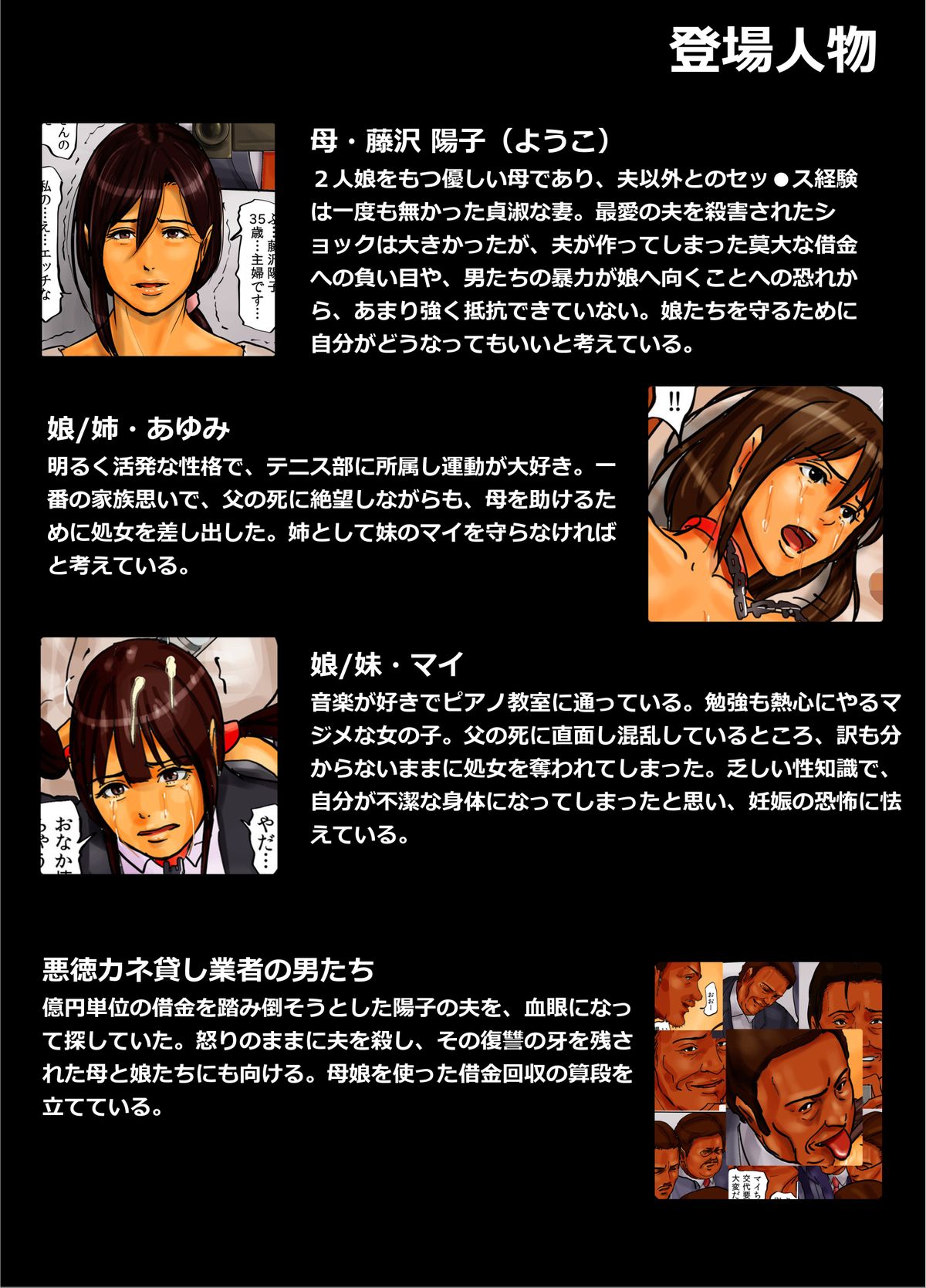 Oyako no Ori 2 - Ningen o Yameta Oyako page 4 full