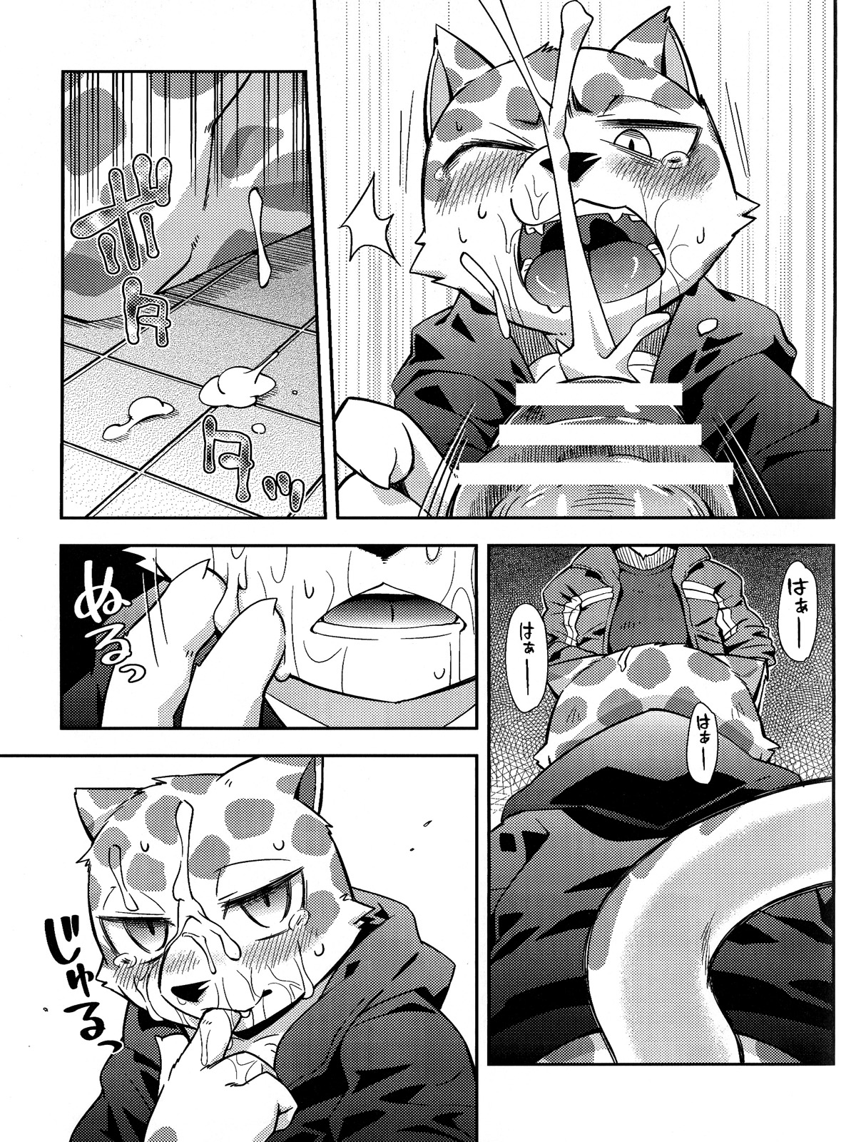 Trick Rider page 11 full