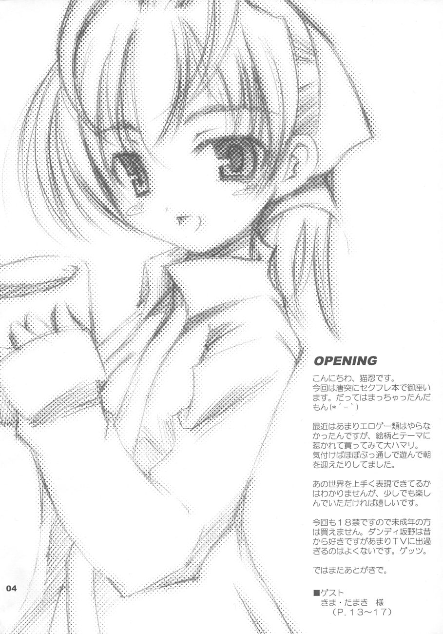 kimi no namae wo yonda ato ni page 3 full