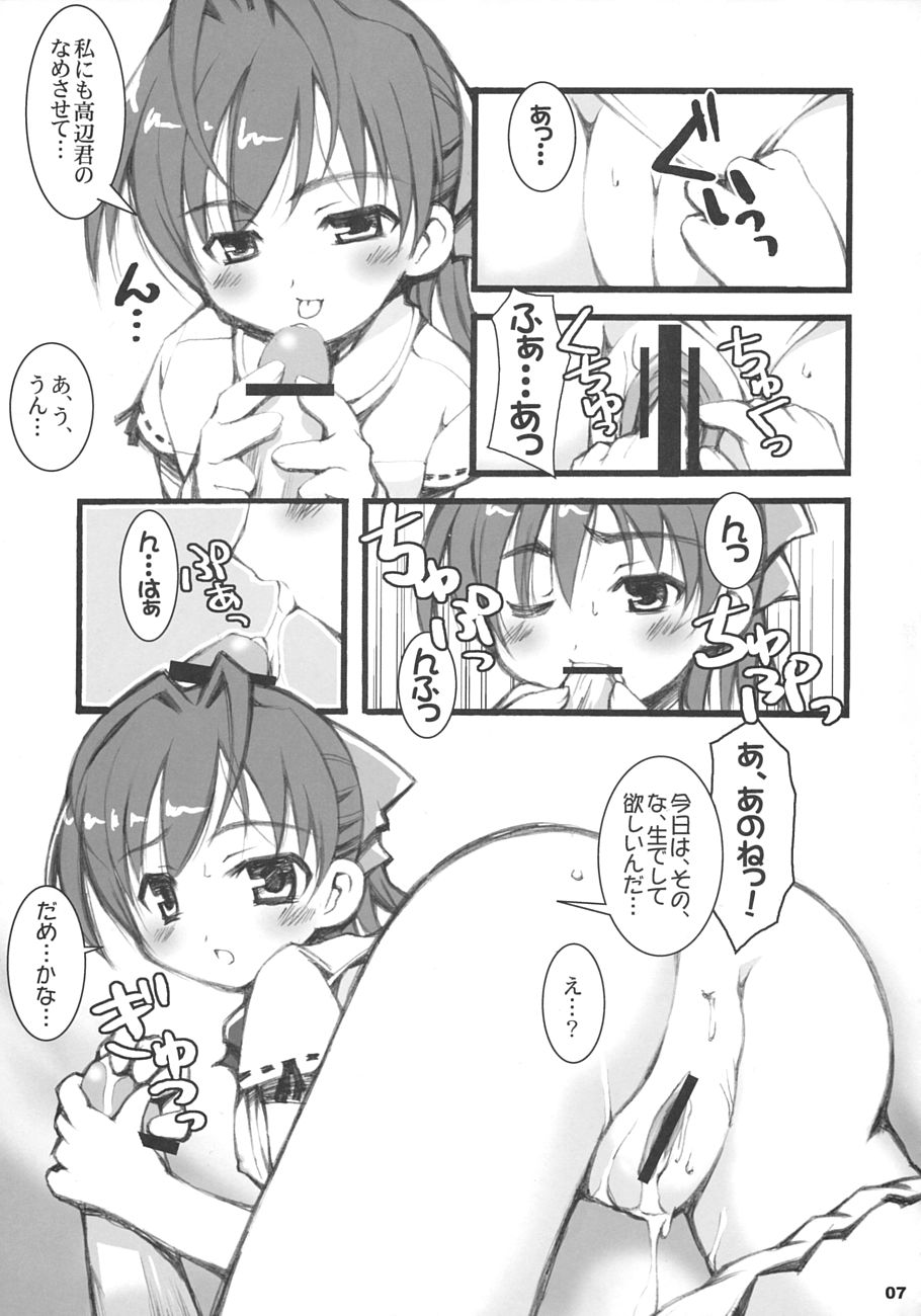 kimi no namae wo yonda ato ni page 6 full