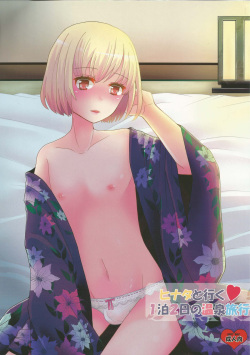 Hinato to Iku ♥ 1-Paku 2-Ka no Onsen Ryokou