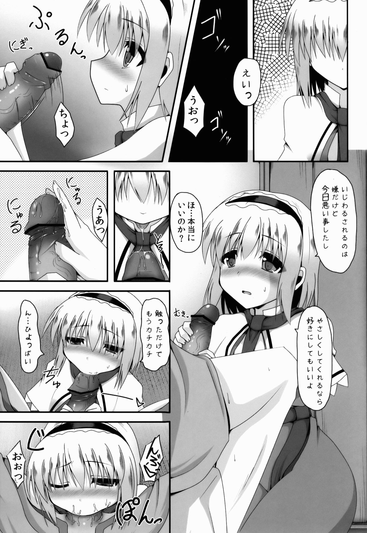 Aidane 3 page 10 full