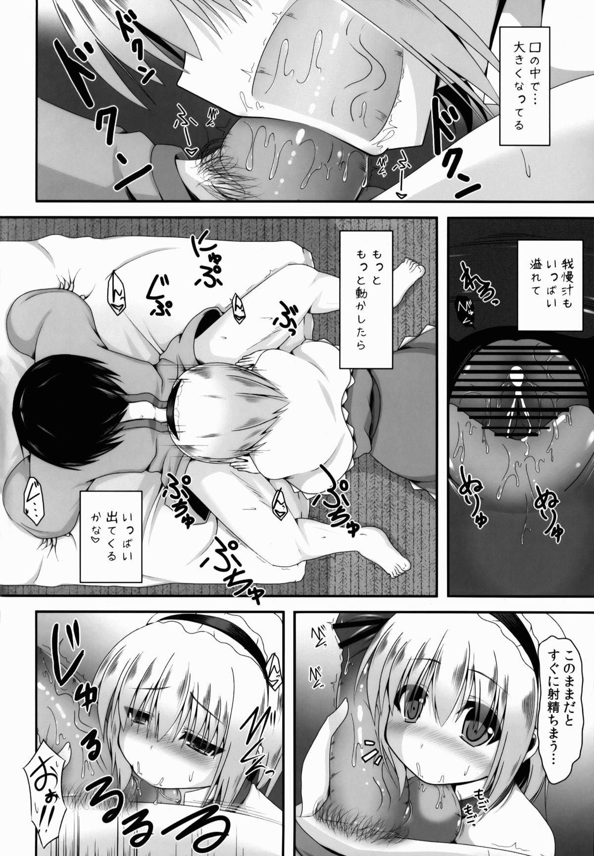 Aidane 3 page 11 full