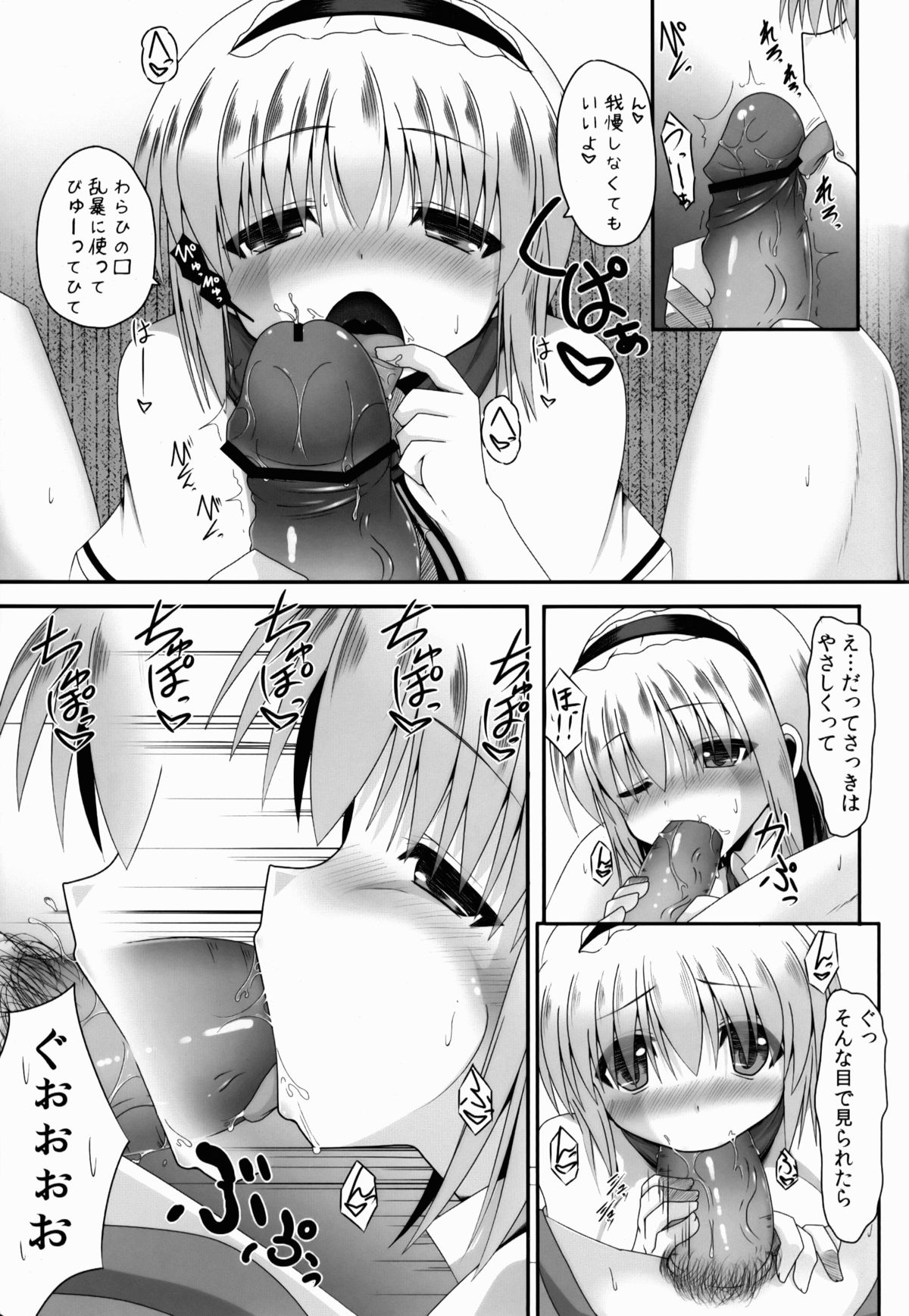 Aidane 3 page 12 full