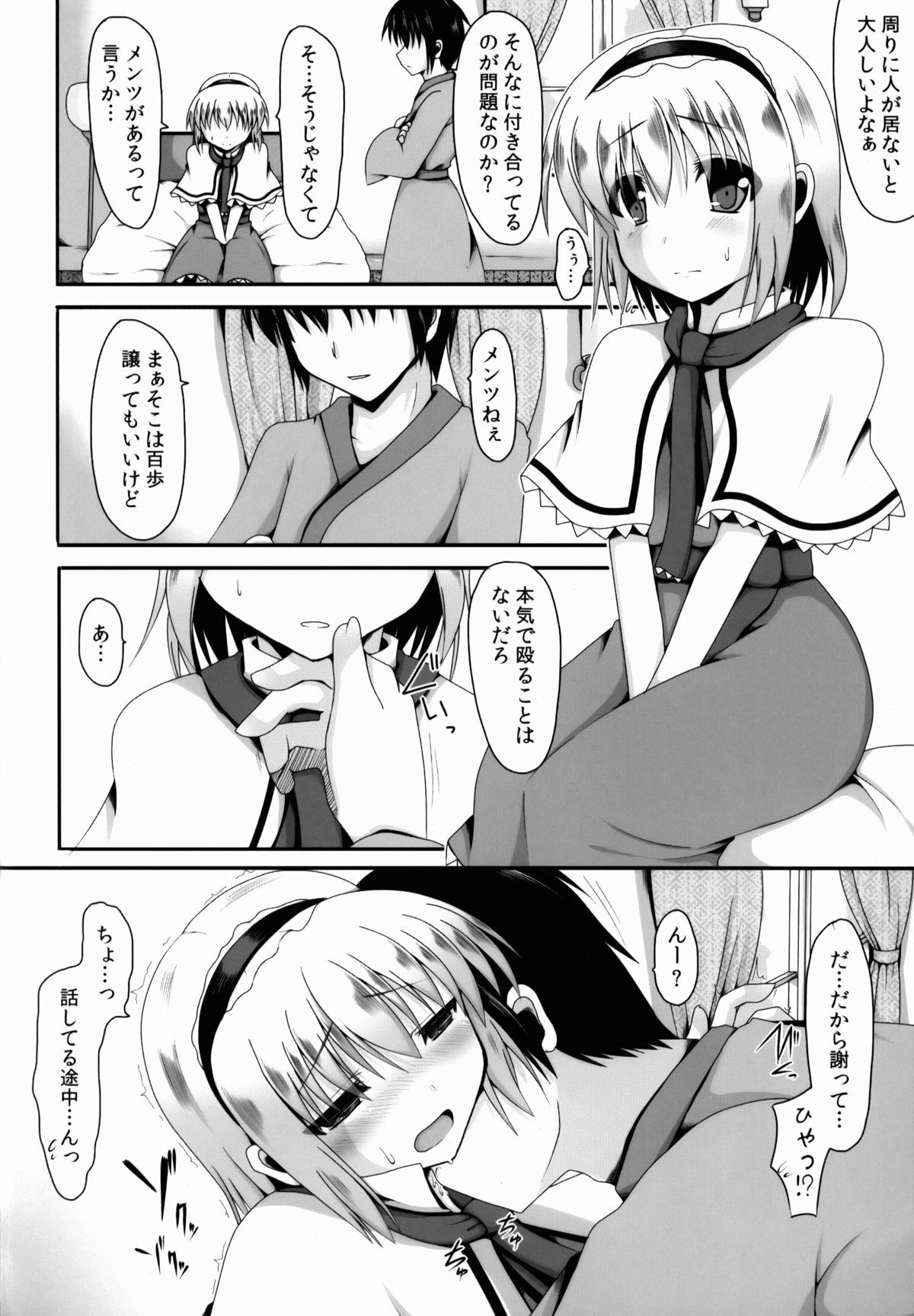 Aidane 3 page 7 full