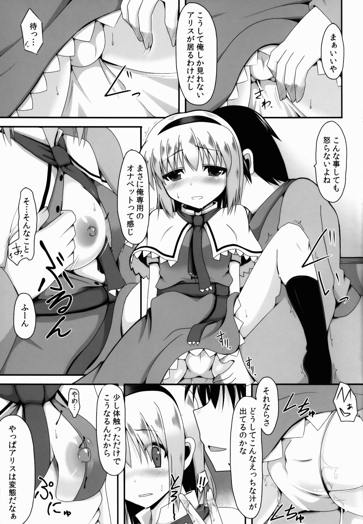Aidane 3 page 8 full
