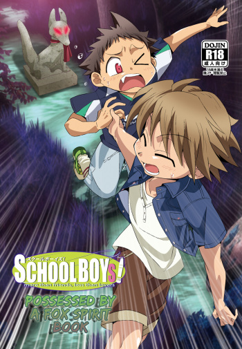 (Shota Scratch 21) [gymno (Kiriya)] School Boys! Kitsunetsuki Hen [English] [Decensored] cover
