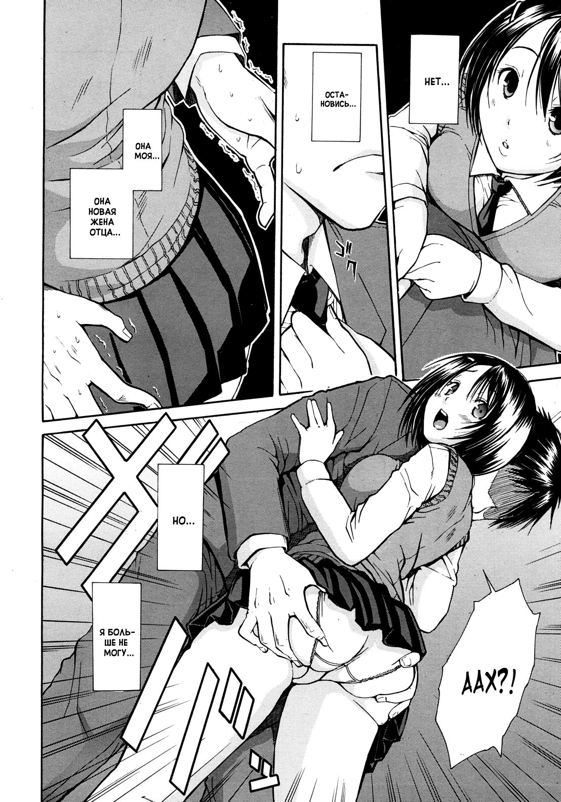 Haha wa Toshishita no... page 8 full