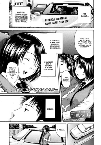 [Chiyou Yoyuchi] Haha wa Toshishita no... (COMIC MUJIN 2012-08) [Russian] {Lightning & SLONEEK} cover