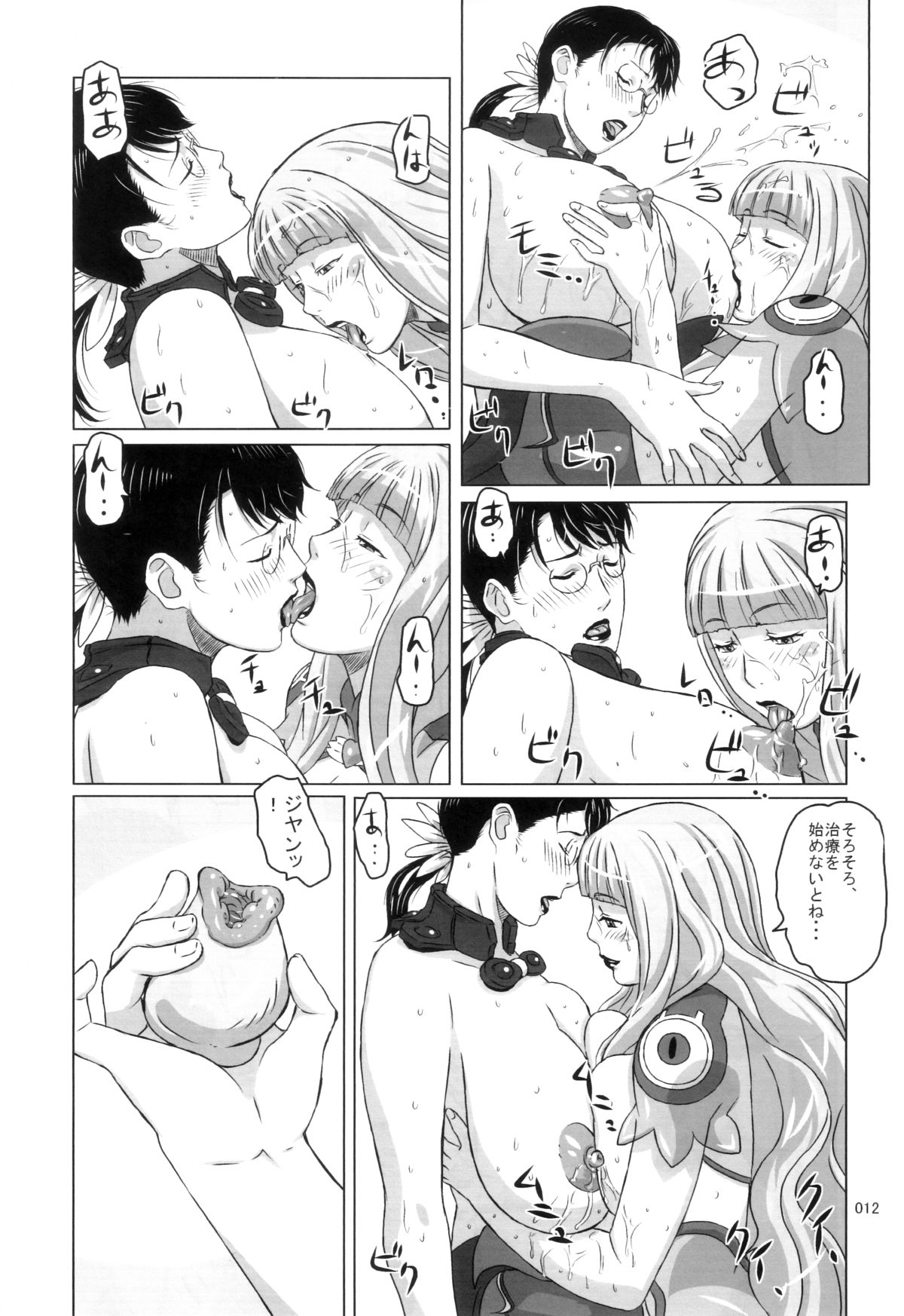 Package Meat 4.5 page 11 full