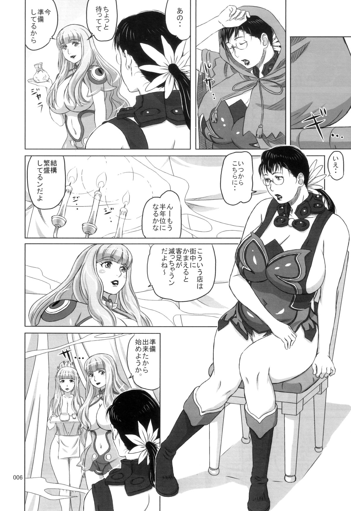 Package Meat 4.5 page 5 full