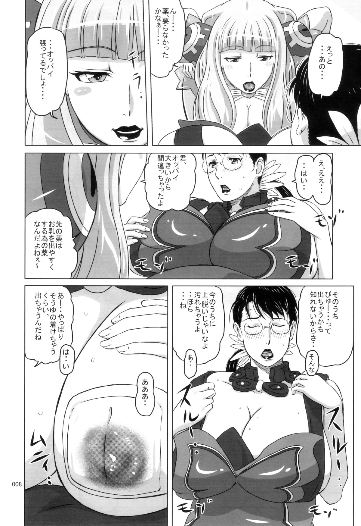Package Meat 4.5 page 7 full