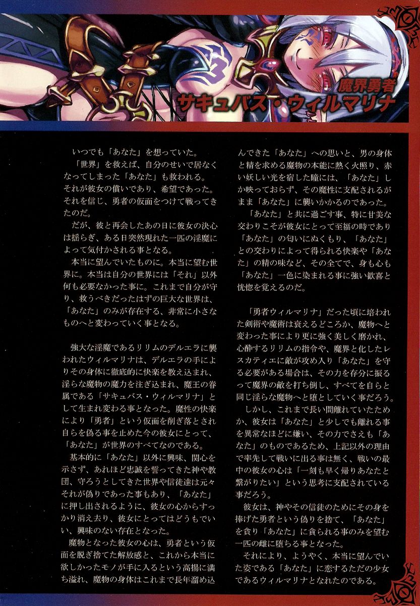 Monster Girl Encyclopedia World Guide I ～Daraku no Shoujo-tachi～ -Fallen Maidens- page 11 full
