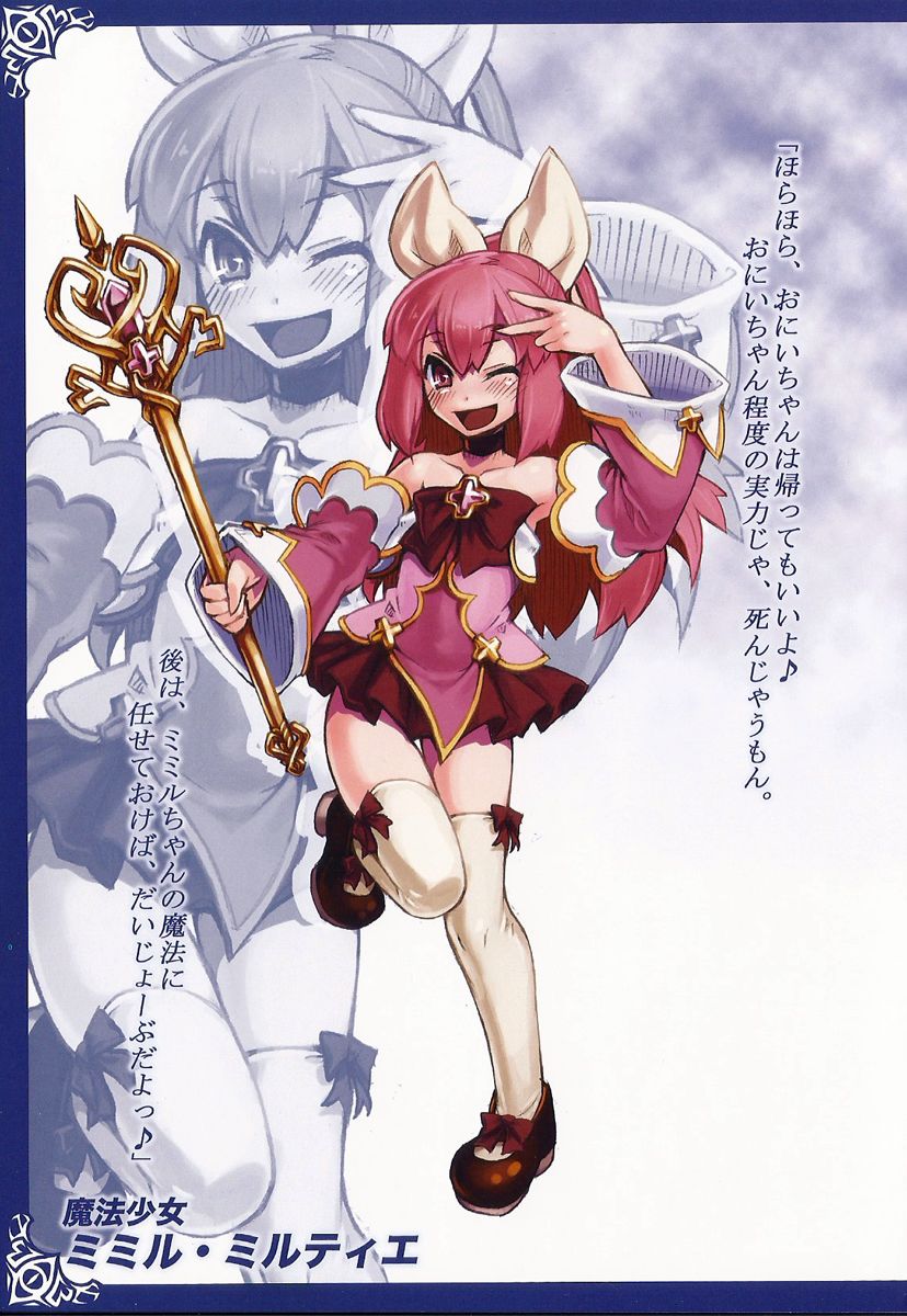 Monster Girl Encyclopedia World Guide I ～Daraku no Shoujo-tachi～ -Fallen Maidens- page 12 full