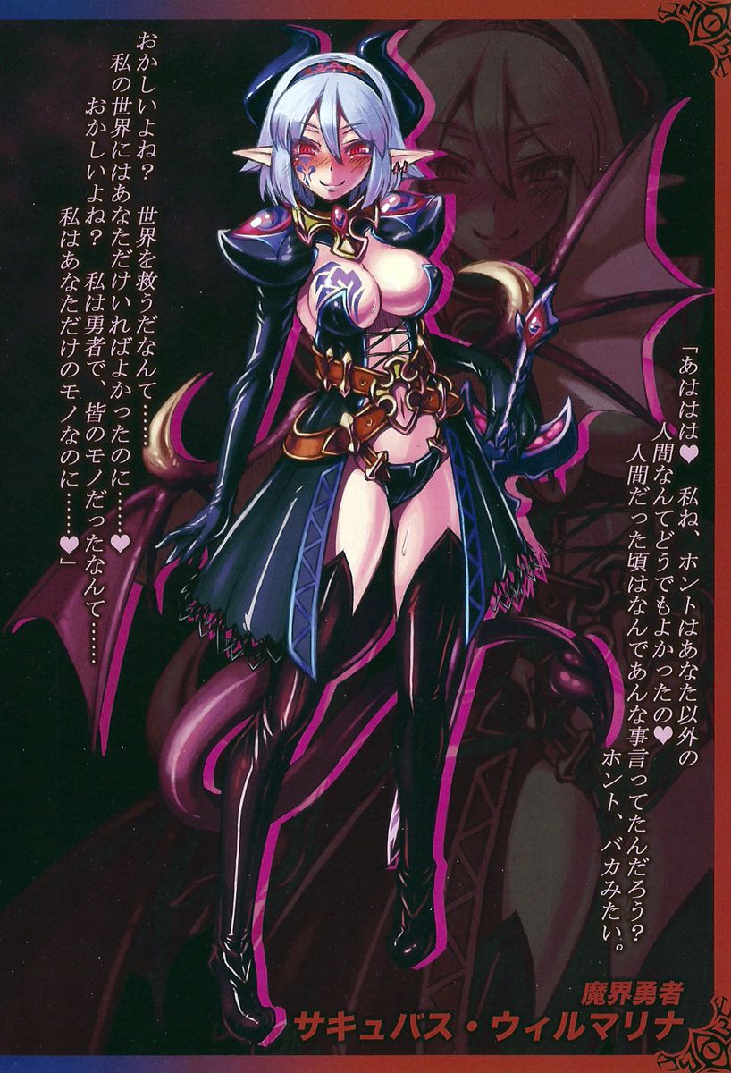 Monster Girl Encyclopedia World Guide I ～Daraku no Shoujo-tachi～ -Fallen Maidens- page 9 full
