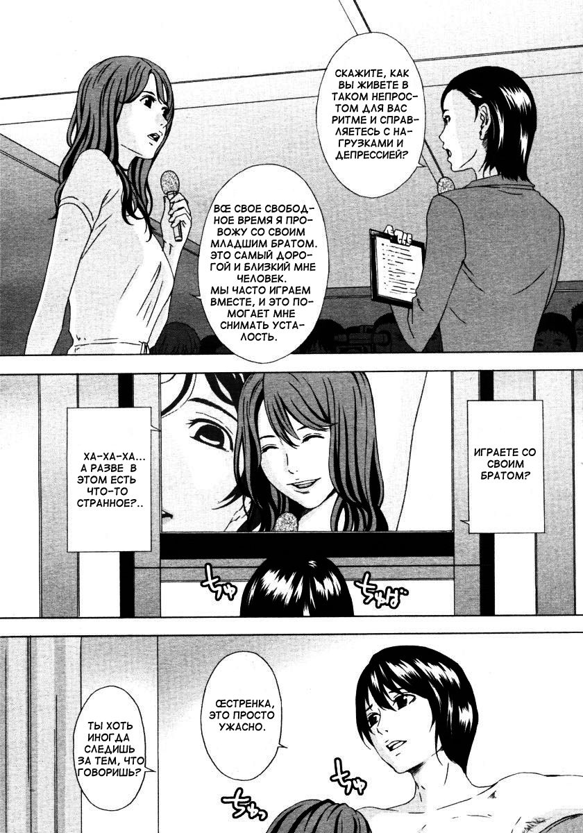 Aru Model no Kokuhaku | Откровение одной модели page 4 full