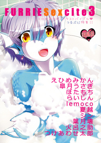 (Kemoket 2) [Nihon Orange (Various)] FurrieSexcite 3 cover