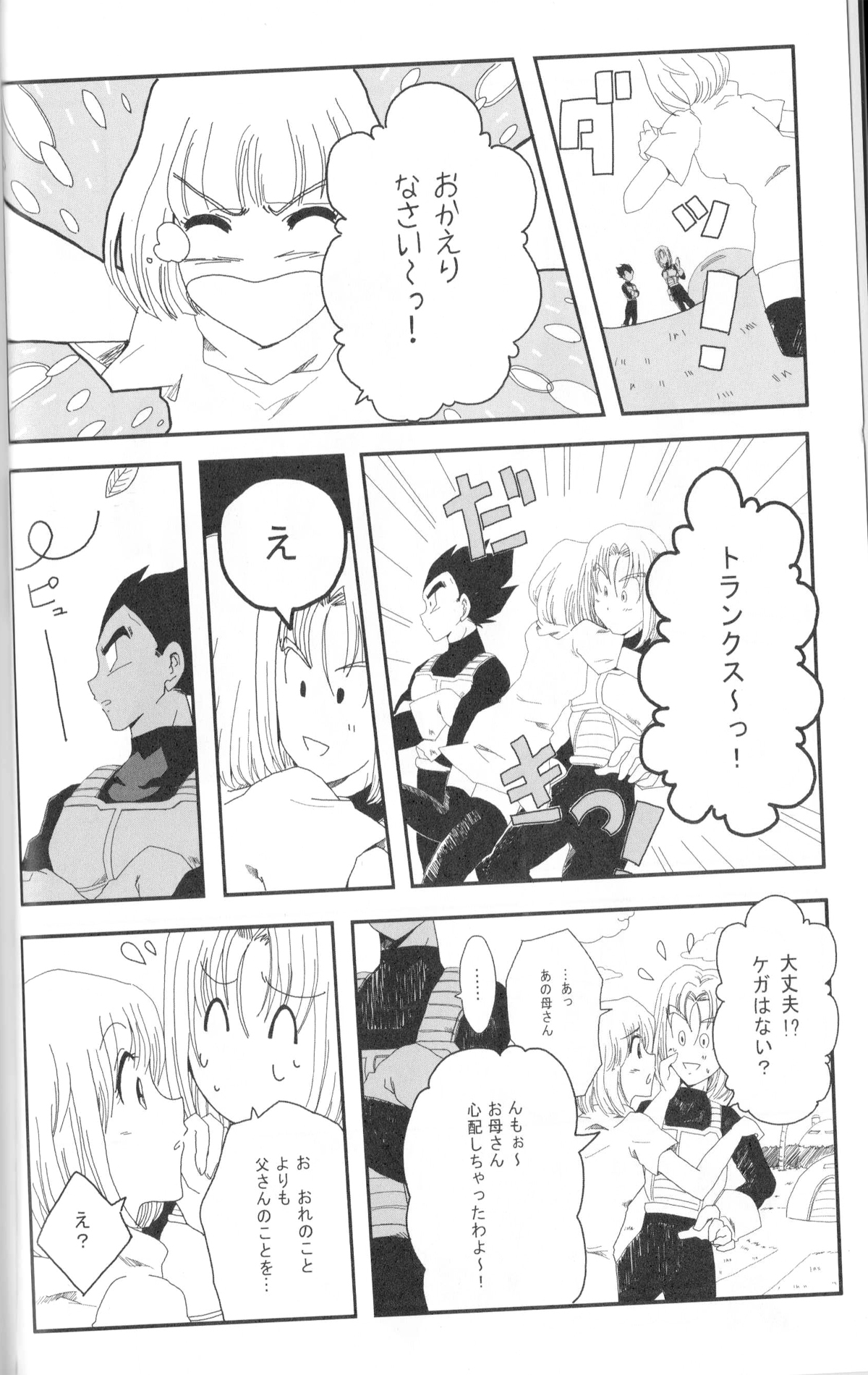 Pure Love page 3 full