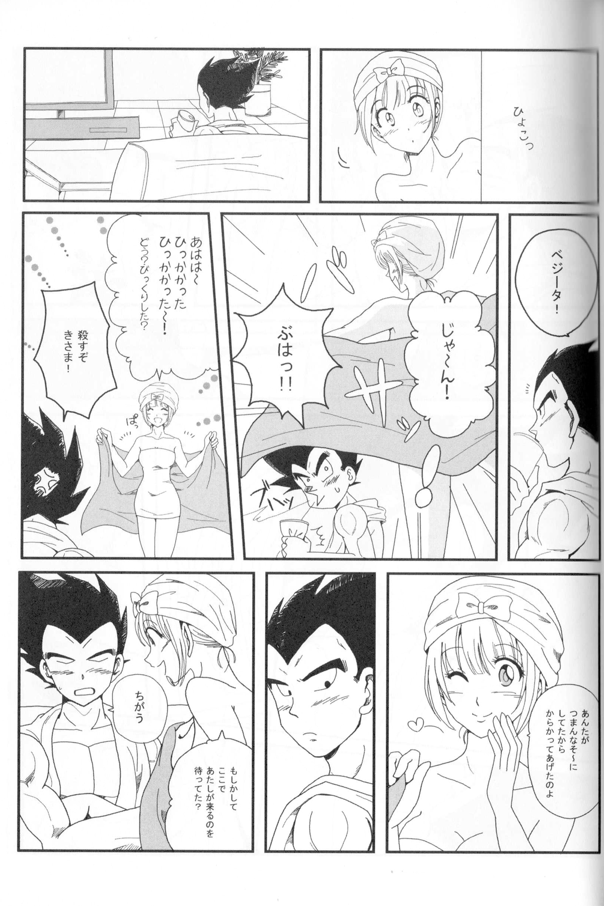 Pure Love page 8 full