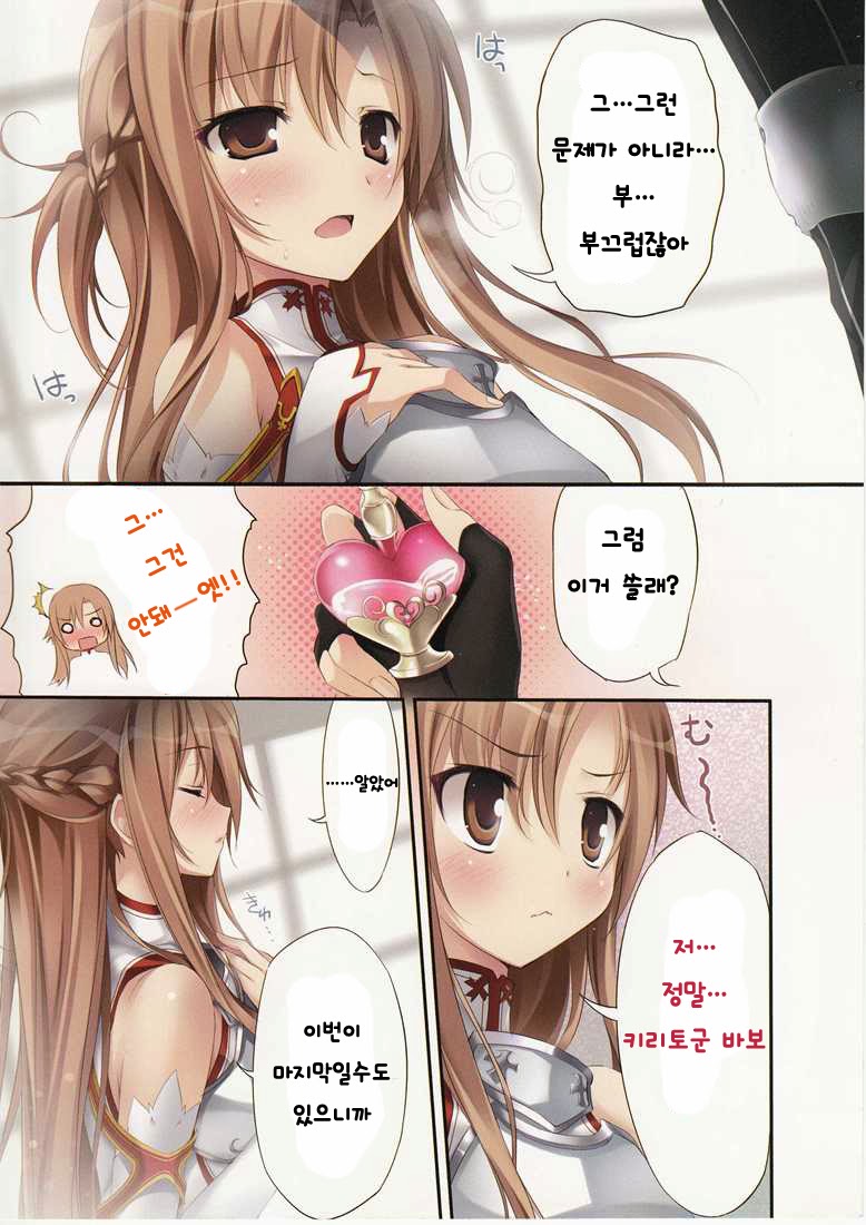 KARORFUL MIX EX9 page 3 full