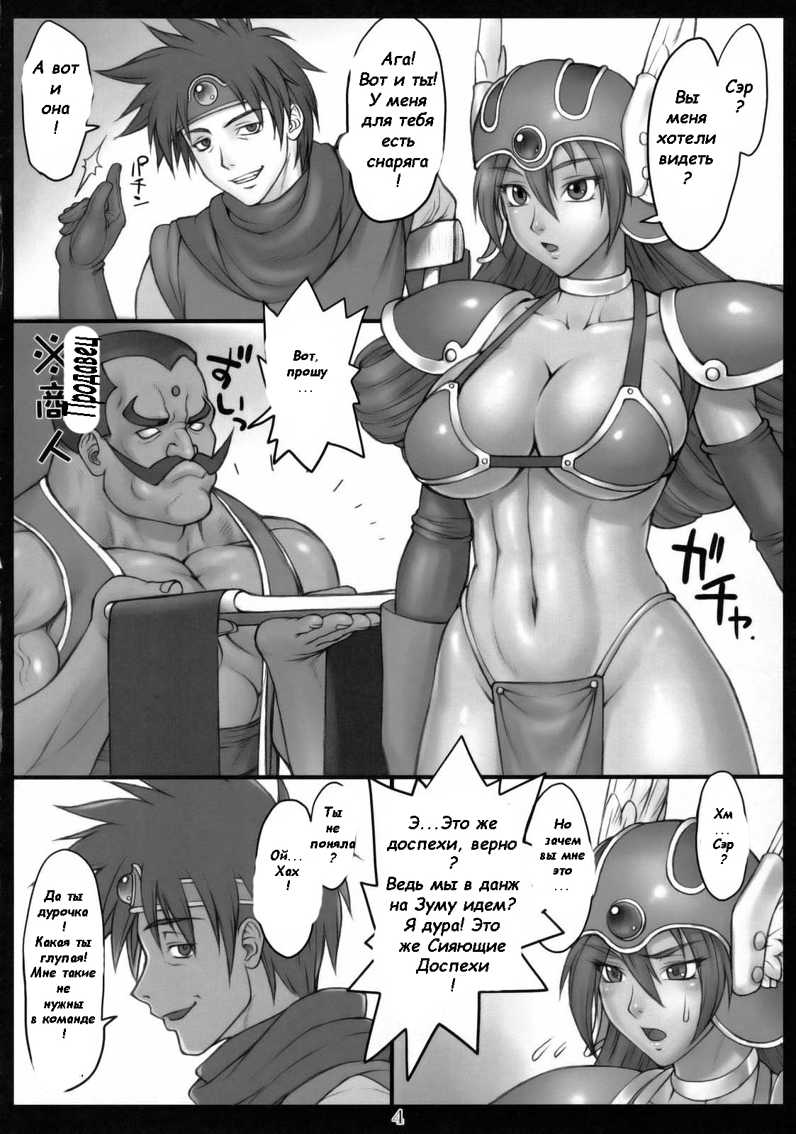 DQN.RED + GREEN + BLUE page 11 full