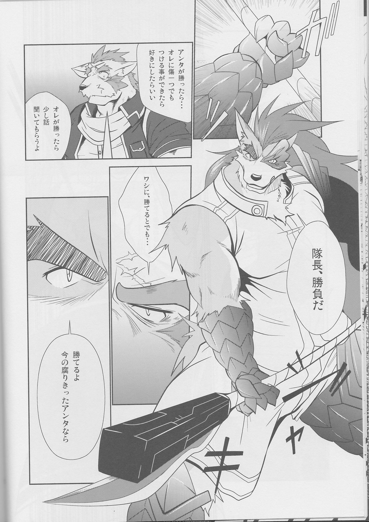 Jouki Sensou Hibun 2 page 11 full