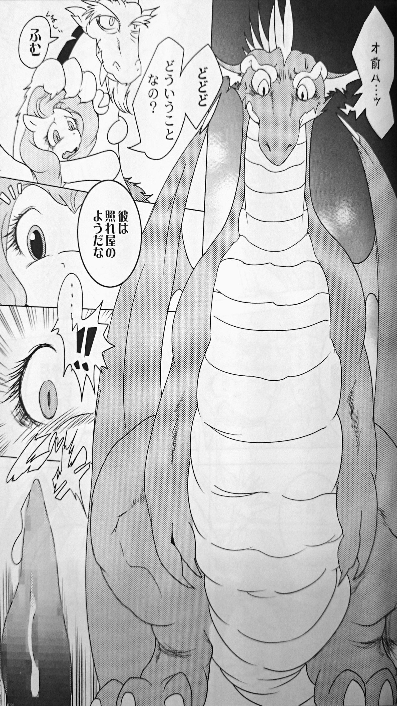 Kindness page 11 full