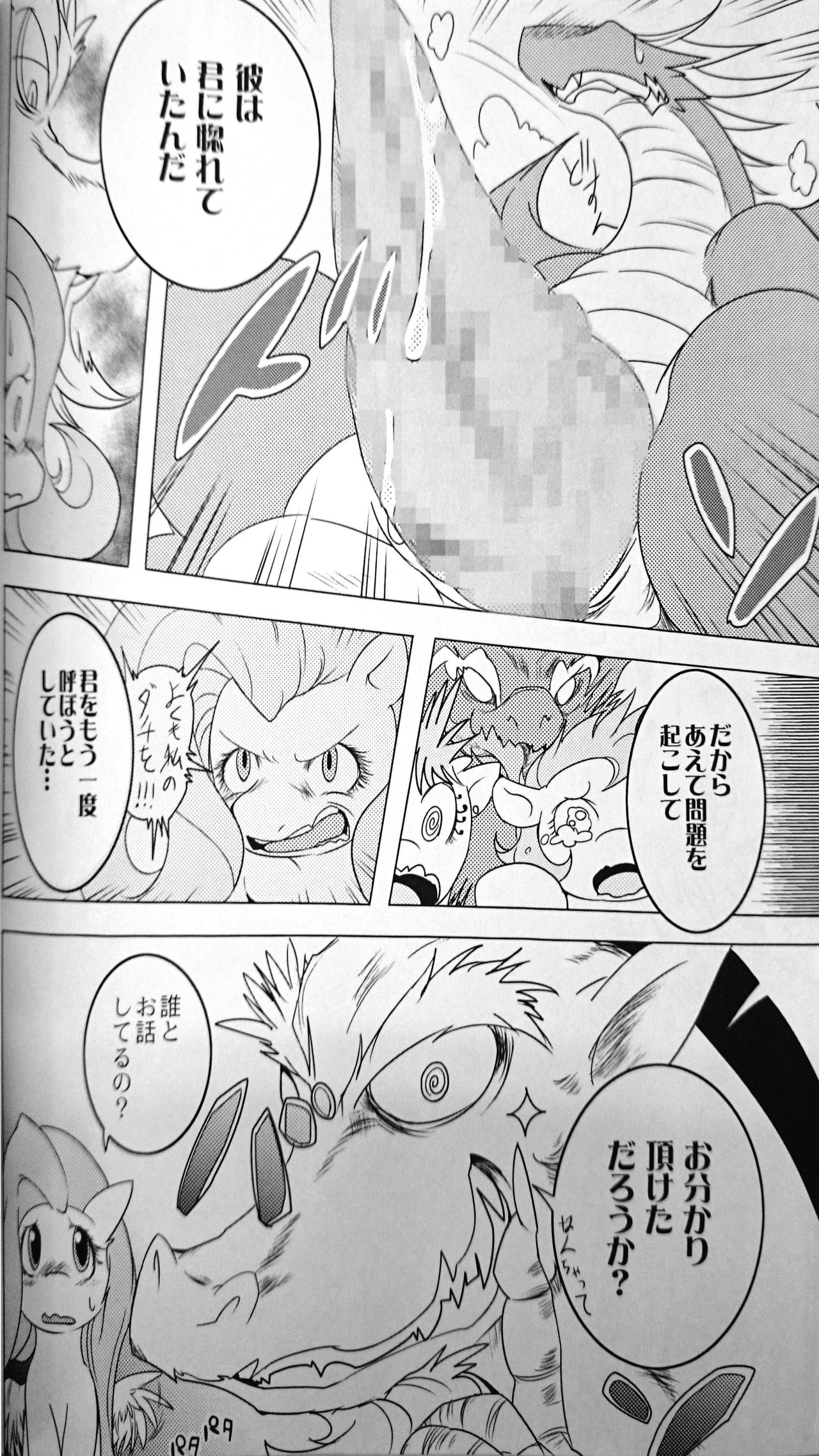 Kindness page 12 full
