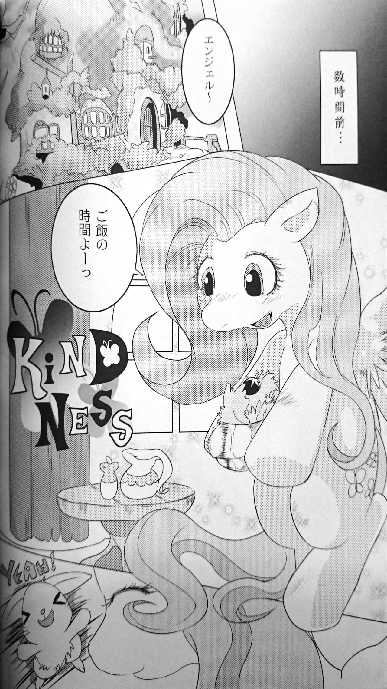 Kindness page 6 full