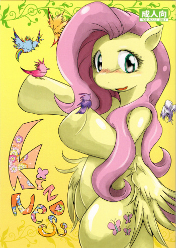 (C85) [Koukotsu Panda (Suzumaru)] Kindness (My Little Pony Friendship is Magic) cover