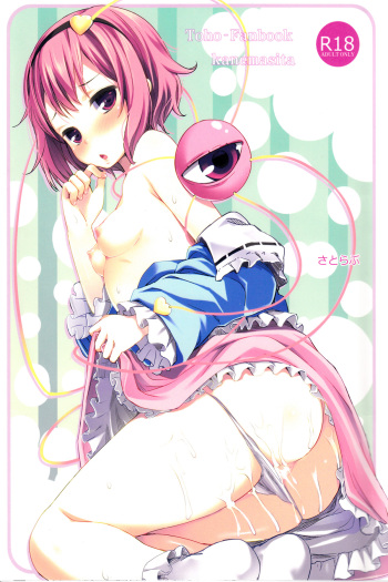 (C84) [Kanemasita (Kaneta)] Sato Love (Touhou Project) cover