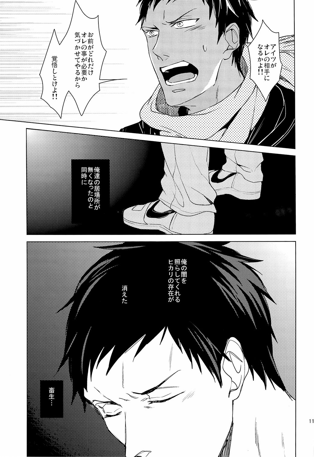 Find a light shadow page 11 full