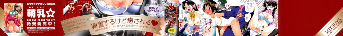 Pai Colle - Oppai Collection page 4 full
