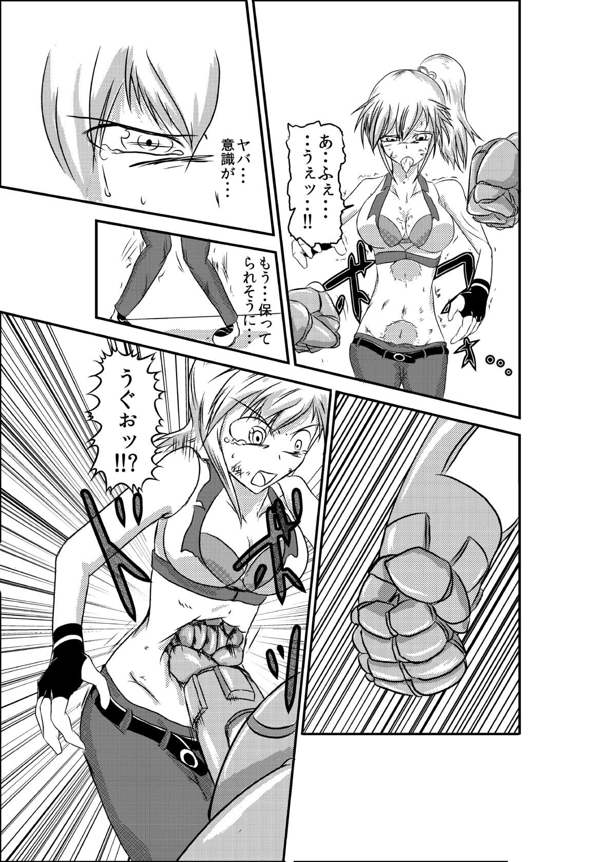 a drastic violence page 11 full