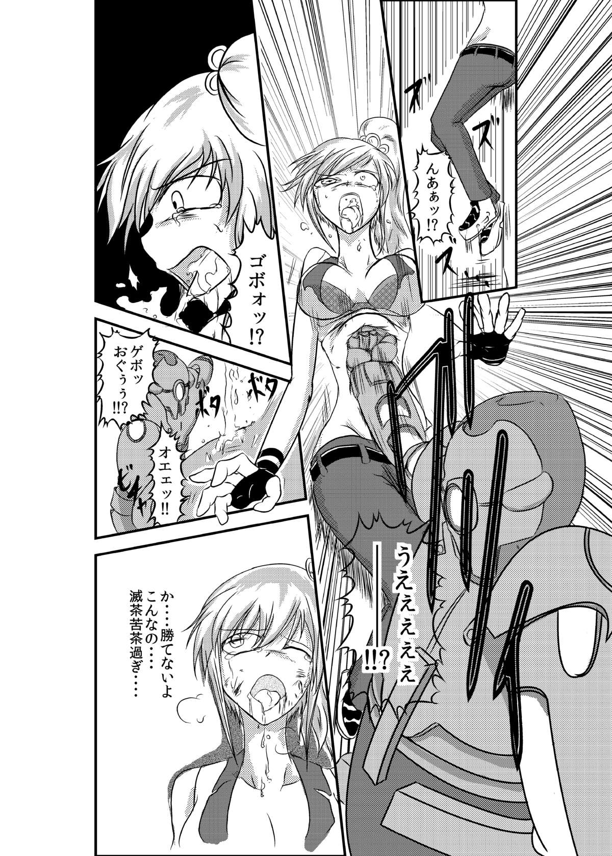 a drastic violence page 12 full